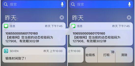 ios10通知中心分類怎麼弄？ios10通知中心設置教程[多圖]圖片5