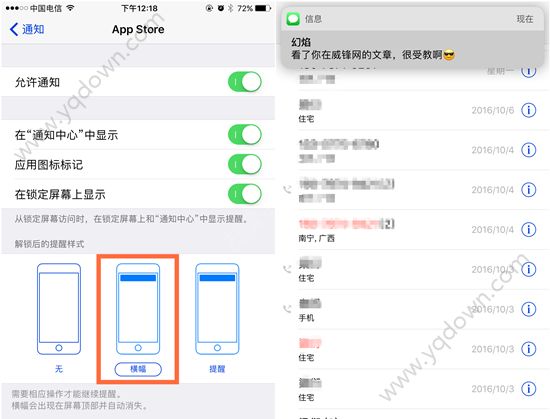 ios10通知中心分類怎麼弄？ios10通知中心設置教程[多圖]圖片11