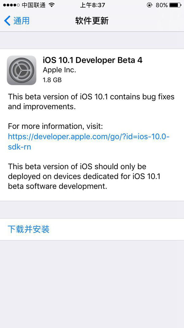 iOS10.1 Beta4怎麼升級？  