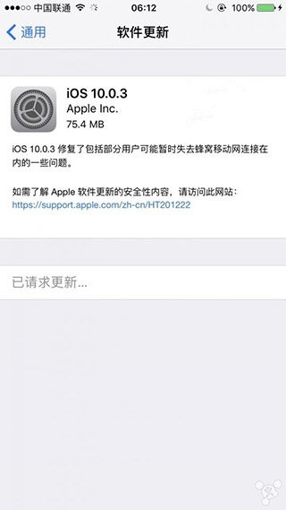 iOS10.0.3正式版固件哪裡下載 iOS10.0.3正式版固件下載地址