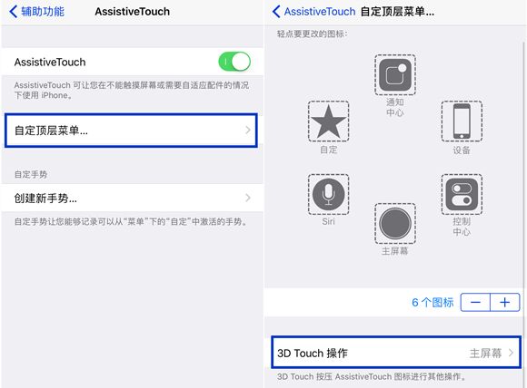 3D Touch完整攻略：沒事多按按iOS 10總有驚喜