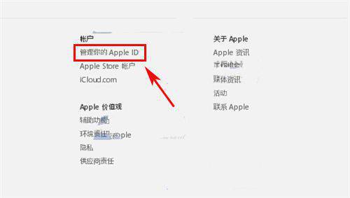 Phone7怎麼修改AppleID密碼  