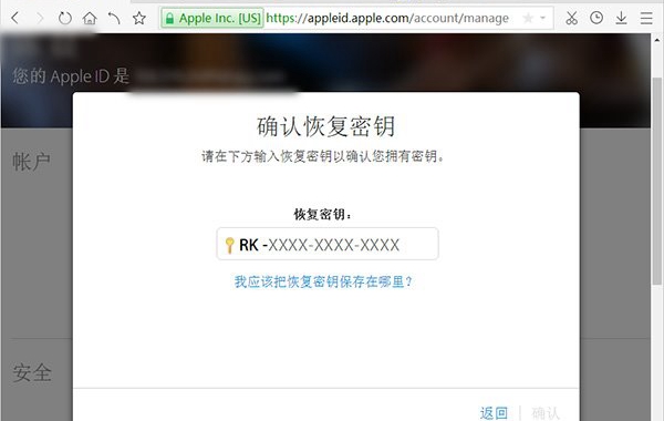 Apple ID賬戶兩步驗證怎麼開通 Apple ID賬戶兩步驗證教程