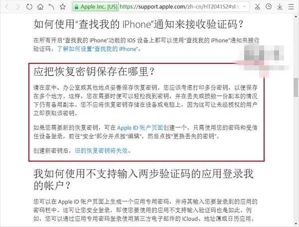 Apple ID賬戶兩步驗證怎麼開通 Apple ID賬戶兩步驗證教程