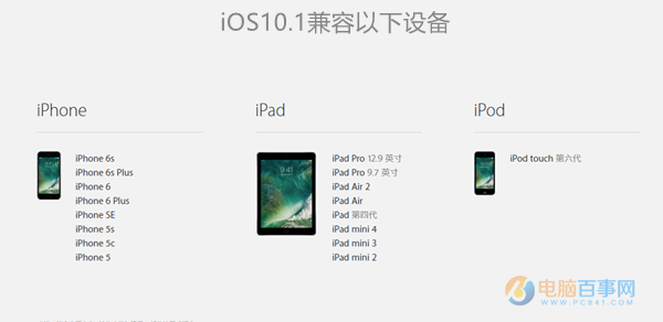 iOS10.1正式版固件在哪下載 iOS10.1正式版固件下載大全