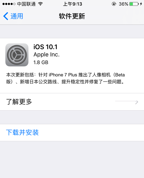 iOS10.1正式版固件在哪下載？iOS10.1正式版固件下載地址  