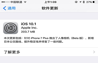 ios10.1正式版好不好？    