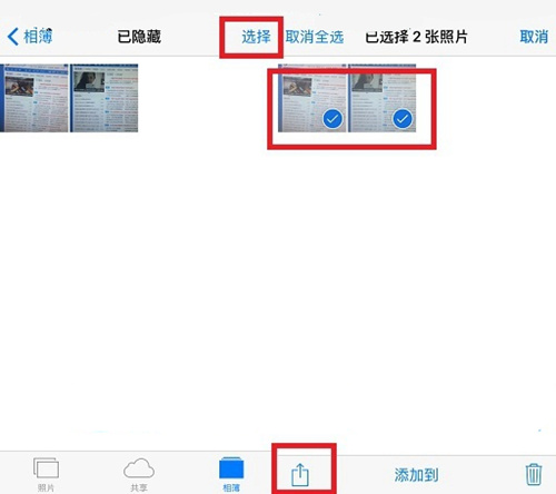 蘋果iOS10怎麼看隱藏照片 iOS10隱藏照片恢復查看教程2