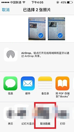 蘋果iOS10怎麼看隱藏照片 iOS10隱藏照片恢復查看教程3