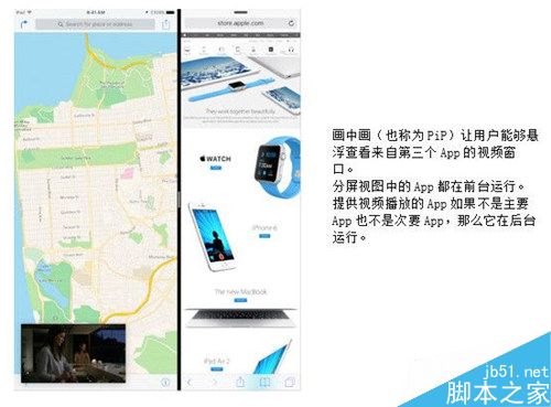 蘋果iOS10怎麼分屏 蘋果iOS10分屏設置使用教程5