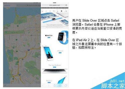 蘋果iOS10怎麼分屏 蘋果iOS10分屏設置使用教程3