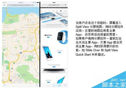 蘋果iOS10怎麼分屏 蘋果iOS10分屏設置使用教程4