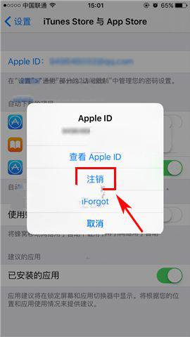 蘋果7plus怎麼注銷AppleID賬號？iphone7plus注銷AppleID賬號教程