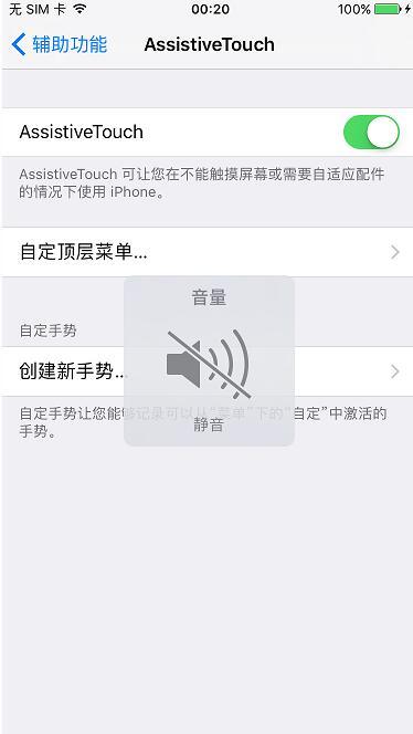 不越獄，iPhone7手機可以關掉拍照和截屏的聲音嗎？