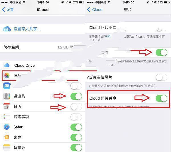 iCloud照片共享廣告怎麼屏蔽 iPhone7刪除照片共享新邀請廣告方法