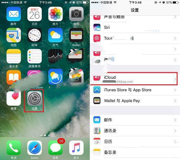 iCloud照片共享廣告怎麼屏蔽 iPhone7刪除照片共享新邀請廣告方法