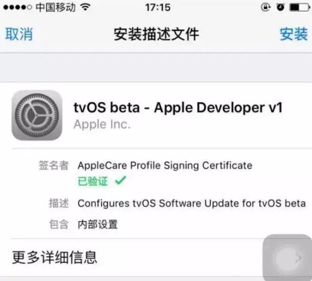 如何防止iOS10系統自動升級？