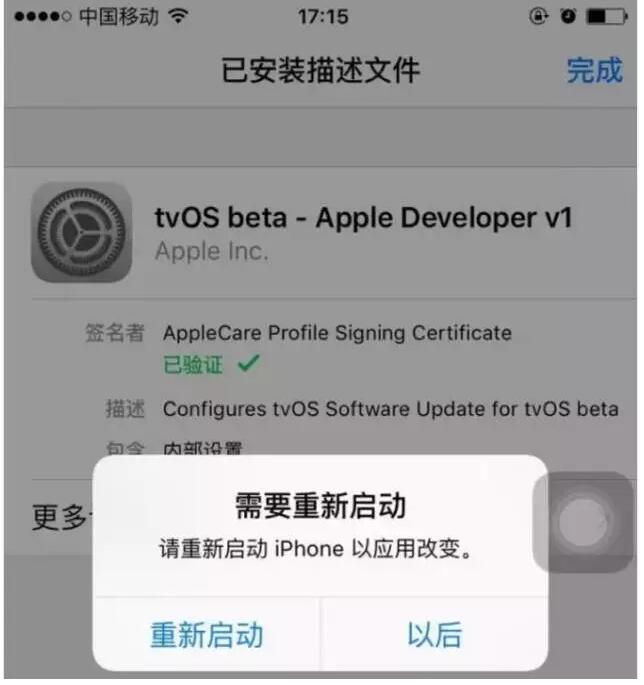 如何防止iOS10系統自動升級？