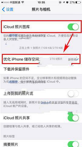 iphone7plus怎麼節省內存？蘋果7plus節省內存空間方法