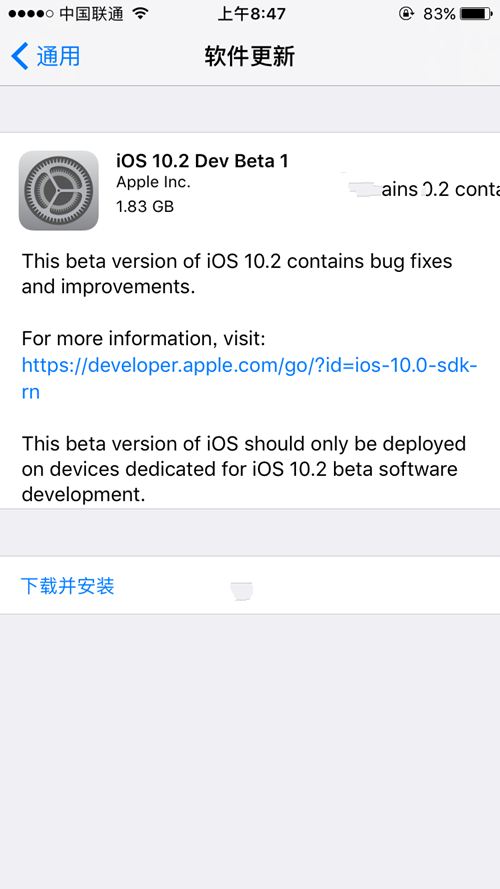 iOS10.2 Beta1怎麼升級？  