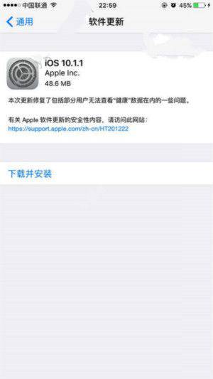 iOS10.1.1正式版怎麼升級？  