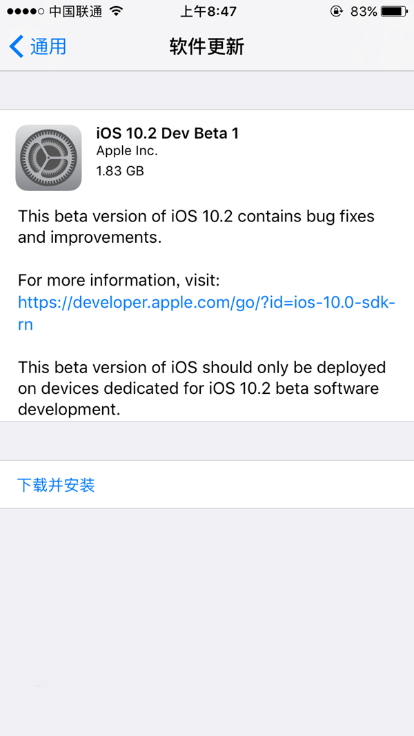 iOS10.2 Beta1新特性及更新內容  