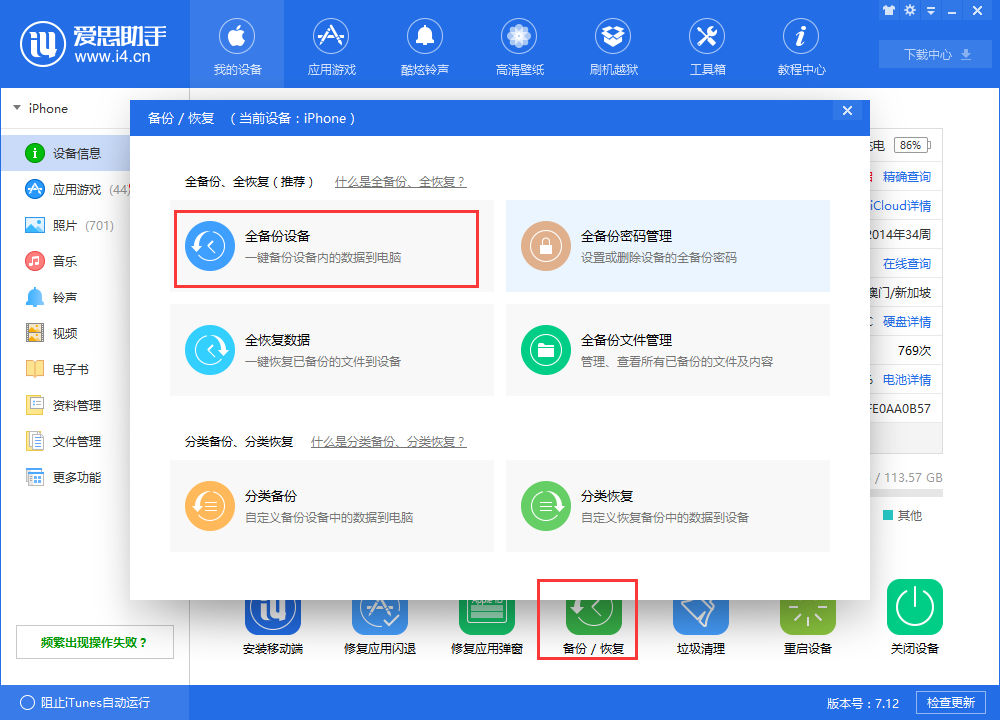 蘋果iPhone不越獄怎麼虛擬定位  