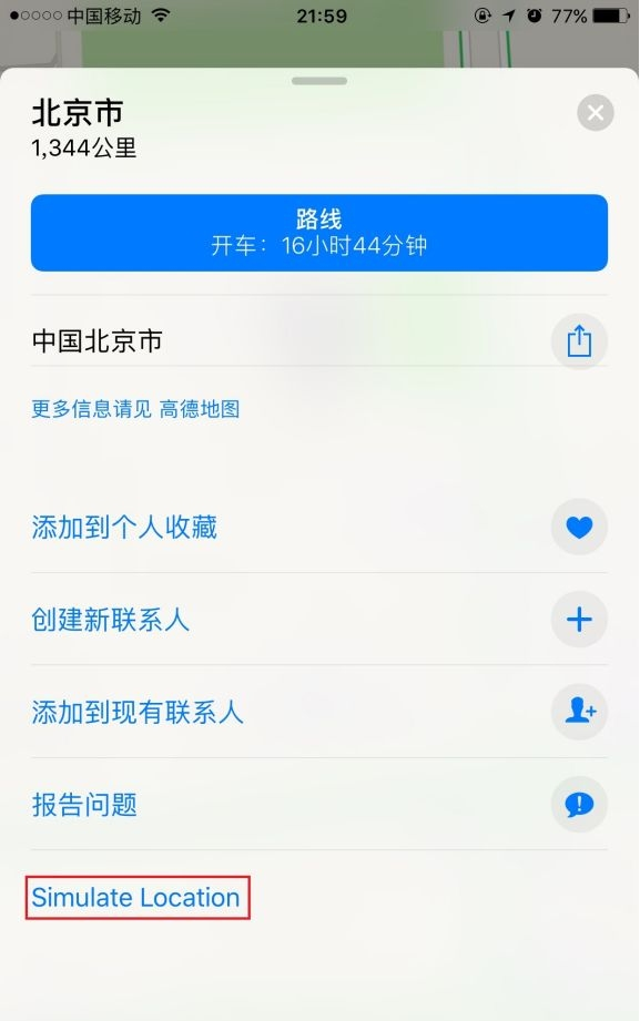 蘋果iPhone不越獄怎麼虛擬定位？