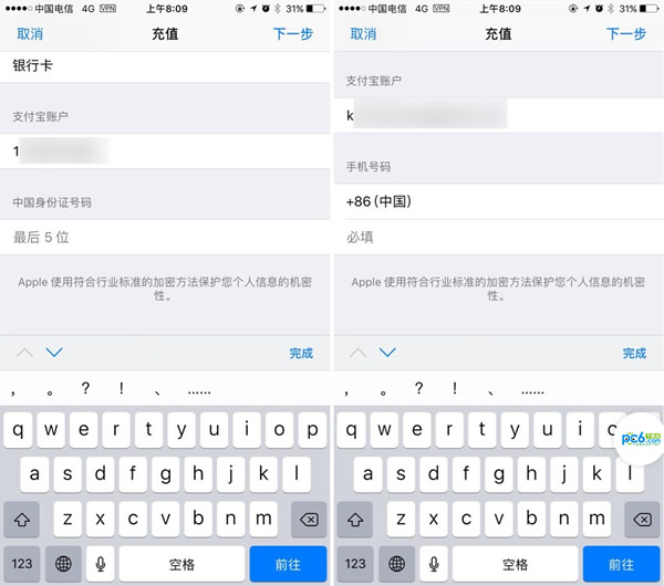 AppStore怎麼綁定支付寶？蘋果商店AppStore綁定支付寶教程