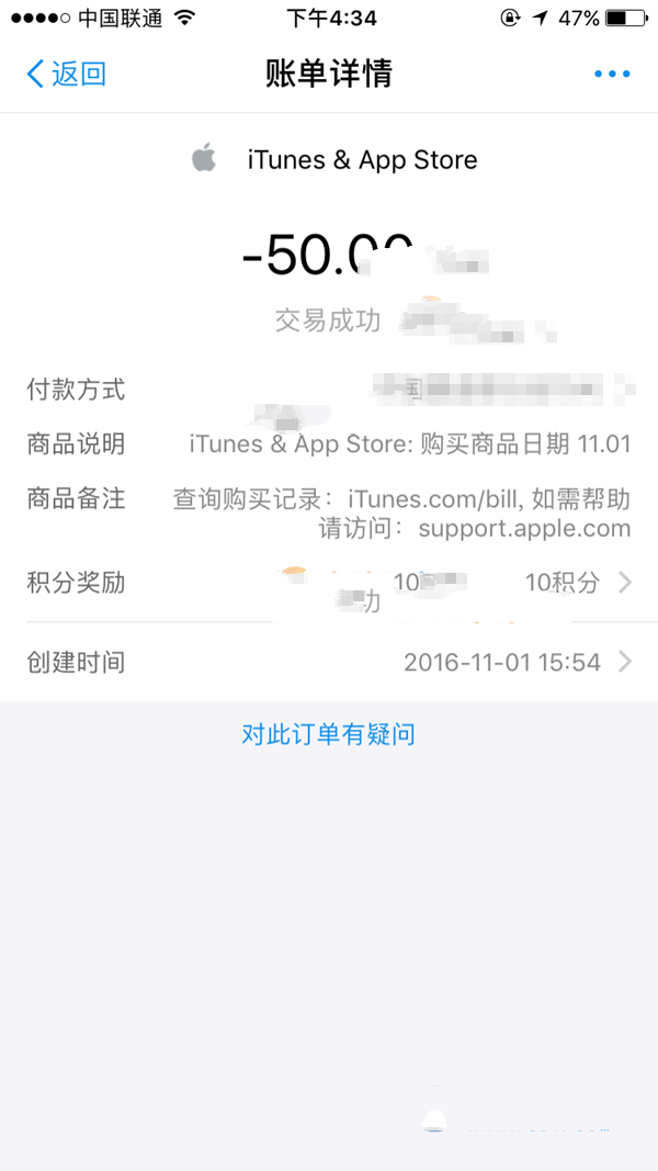 App Store支付寶充值之後可以退款嗎？  