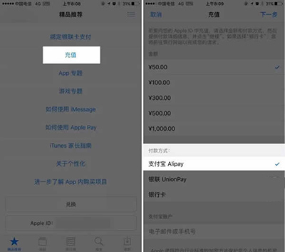 App Store怎麼綁定支付寶？   