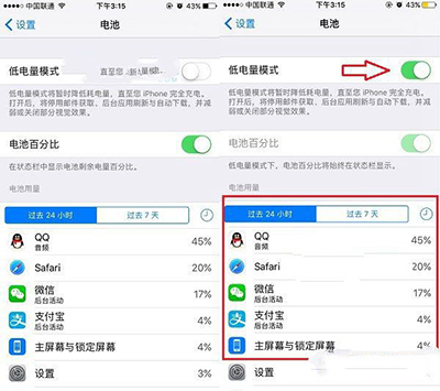 iPhone7發燙，耗電快怎麼解決？  