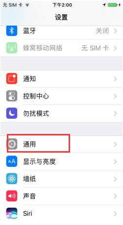 iphone7怎麼設置手機時間24小時制  