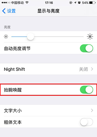 蘋果iPhone7如何解鎖屏幕？