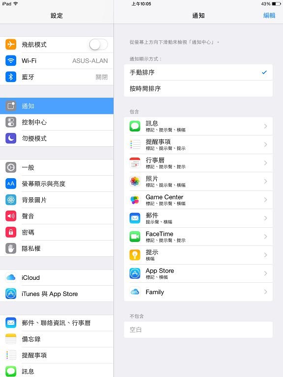 升級iOS10後耗電快怎麼辦？