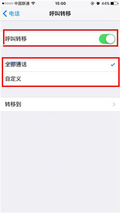 蘋果iPhone7如何開啟來電轉接？