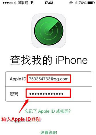 iPhone7 Plus怎麼使用查找我的iphone功能