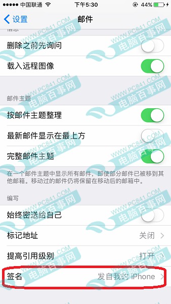 iPhone怎麼設置郵件簽名  iPhone郵件簽名設置教程