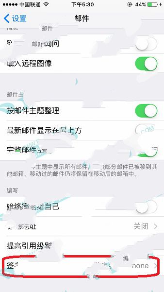 iPhone怎麼設置郵件簽名  iPhone郵件簽名設置教程