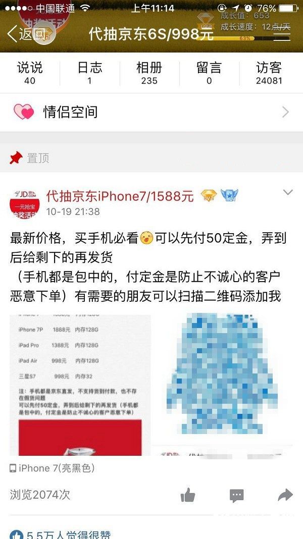 iPhone7怎麼辨別真假？  