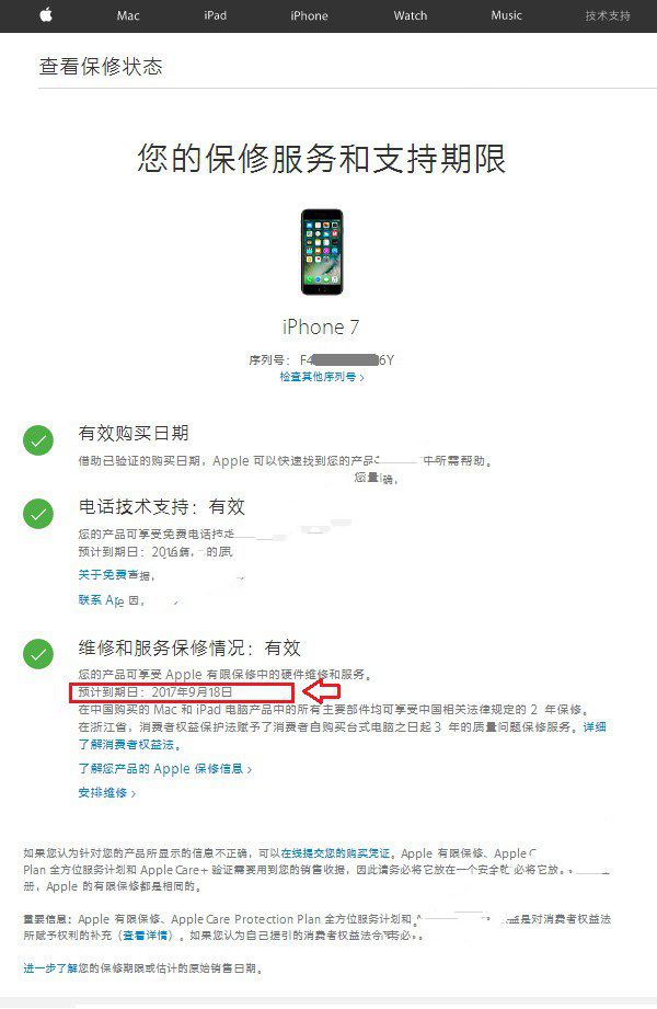 iPhone7怎麼辨別真假？蘋果iPhone7&7 Plus辨別真假全攻略