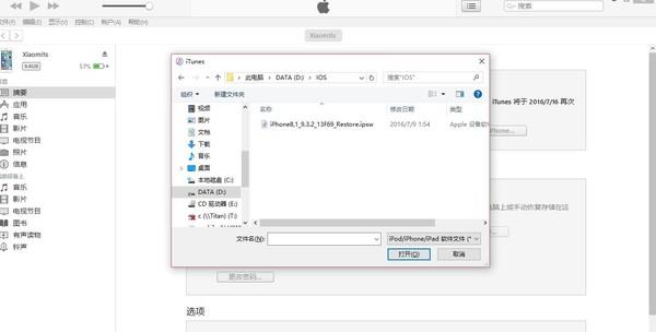 蘋果iOS10.2怎麼降級成iOS9正式版教程