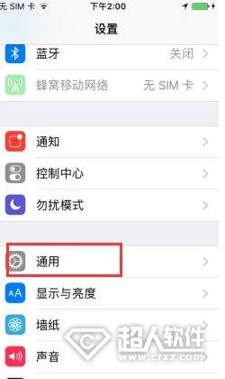 iphone7的時間怎麼設置24小時制    