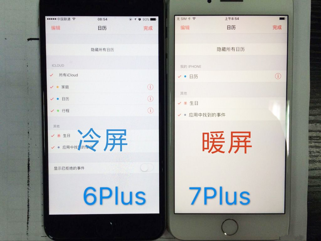 iPhone 7 plus發熱和暖屏怎麼解決  