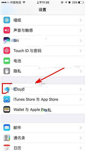 iPhone7怎麼刪除iCloud雲備份數據  