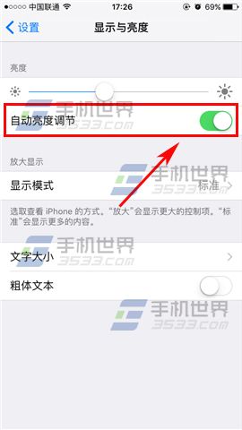 iPhone7Plus怎麼關閉自動亮度調節    