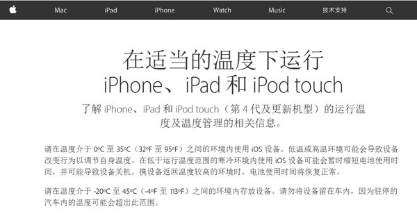 iPhone6s頻繁自動關機怎麼回事  