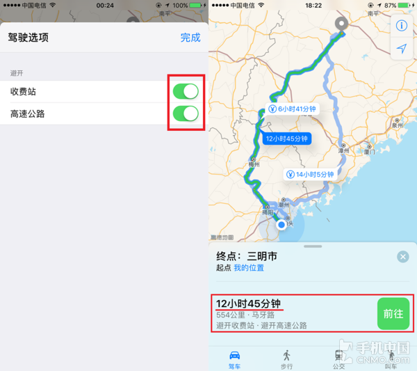 iOS 10地圖新技能    