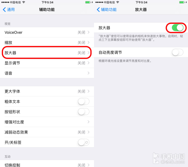 iOS 10放大鏡功能怎麼開     