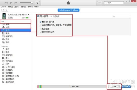 iTunes導入音樂同步iOS 10顯示歌詞第4張圖